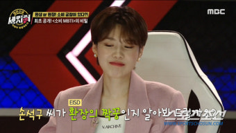 장도연, 손석구 '이상형 고백'에 