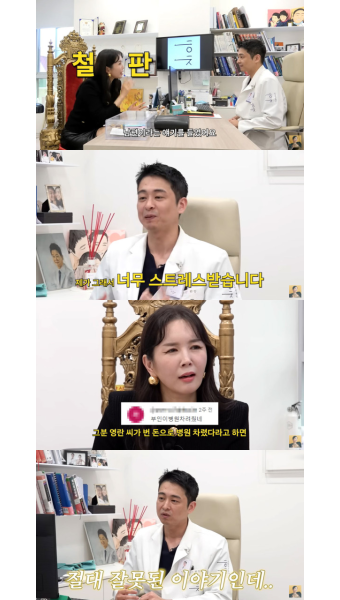 한창 “장영란 돈으로 병원차렸냐는 악플..기분 나빠” (A급 장영란)