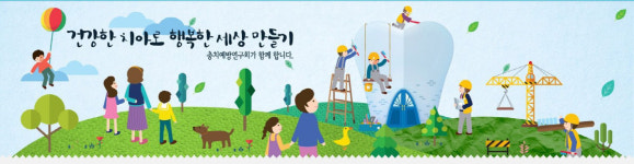 충·치예방연구회, 보건소·대학 치위생(학)과·치과대학 구강보건의 날 행사 지원