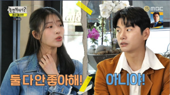 이이경미주, SNS 화제된 '열애 의혹' 영상…유재석 