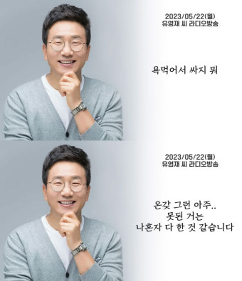 “욕 먹어도 싸지만 억울” 선우은숙 오열 후 유영재 탄로난 솔직한 속내? (연예뒤통령)
