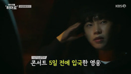 임영웅, 첫 해외 공연 준비에 진심…5일 전 입국해 적응 완료(마리히)[종합]