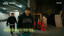 임영웅, 첫 해외 공연 준비에 진심…5일 전 입국해 적응 완료(마리히)[종합]
