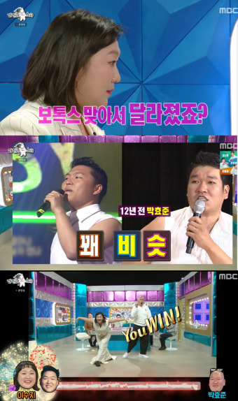 이수지, 보톡스 고백 