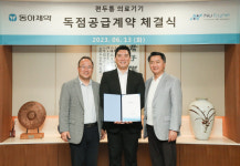 동아제약·뉴아인, 편두통 완화 의료기기 국내 독점 판매 공급 계약 체결