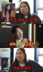 풍자 또간집 촬영하며 40kg 쪄…인생 망쳤다 (아침먹고가)