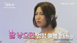 '나는 솔로' 영자, "'얘(상철 )딸 낳으면 엄청 예쁘겠다' 생각"…데프콘, "역시 연륜은"