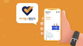 보험사들의 보험 디지털 헬스케어…신성장동력으로 각광