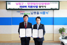 인천힘찬종합병원 제22회 이웃사랑 열린음악회 후원으로 지역과 소통