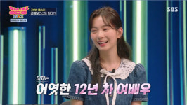 갈소원, 7번방의 선물 아가에서 여고생 금메달리스트로 (강심장)[SC리뷰]