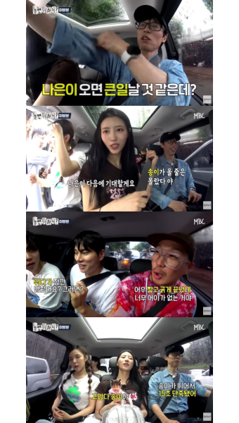 '나경은' 유재석 