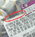 유통기한 지난 택갈이 삼각김밥 판매, 편의점 CU 행정처분 받는다