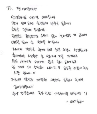 천둥구구단 미미, 4년 열애 발표 