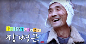 나는 자연인이다 장병근 씨 결국 숨진 채 발견…예천 산사태에 부부 참변