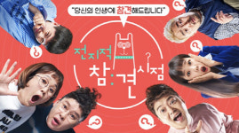 [공식] 전참시, 집중호우 피해 여파로 22일 결방 물놀이 에피소드 포함
