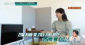 김무열♥윤승아 양양 세컨하우스, 100억설은 터무니없는 얘기…전문가, 25억대