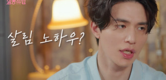 이동욱, 장도연에게 가장 좋아해 손석구에 질투 없다