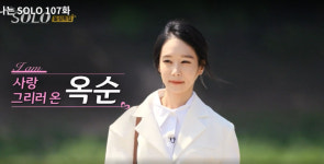 16기 돌싱 옥순, 스포츠카 등장 청순美 넘치는 반전 미모…솔로男들 일동 기립('나는솔로')