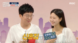 ‘나는 솔로’ 9기 광수♥영숙, ‘구해줘! 홈즈’ 의뢰인 등장 “8억 신혼집 구합니다”