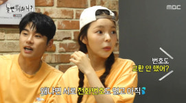 이미주, 비키니 사진 보정 의혹..휘어진 빌딩 포착 저 정도면 부실 공사 (놀면뭐하니)[종합]