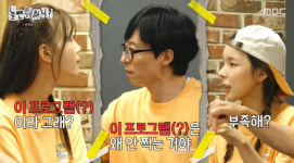 이미주, 비키니 사진 보정 의혹..휘어진 빌딩 포착 저 정도면 부실 공사 (놀면뭐하니)[종합]