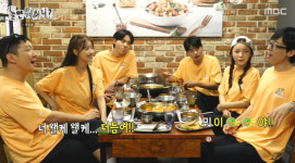 유재석 빌딩 휘어져..이미주 비키니 보정→김태리 닮은꼴 의혹에 분노 (놀면뭐하니)[종합]