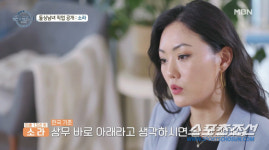 이혼 소송비만 2억 소라, 역대급 스펙에 출연자들 깜짝…희진 회사 CEO인줄