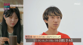 퇴근한 남편 핸드폰 검사하는 아내…