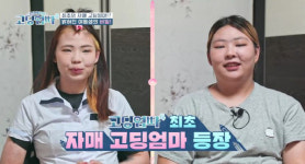 가족 구성이 여러모로 독특…고딩맘 자매 최미경X최보현, 父폭력에 분리가 필수(고딩엄빠3)