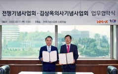 BBQ, 독립운동가 김상옥 특별전 12월 개최