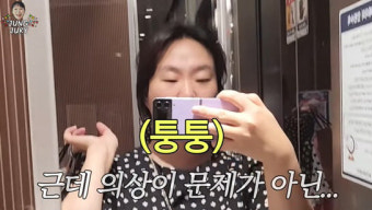 정주리, 다섯째 임신 오해받은 몸 상태 