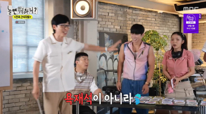 놀면뭐하니? 유재석, KCM 속이고 VIP→거상 변신! 해프닝 물결 계속될까?