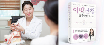 이비안한의원 민예은 원장 이명난청 완치설명서 출간