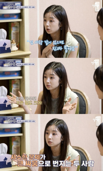 [SC리뷰] 사야, 부부 상담 중 눈물 