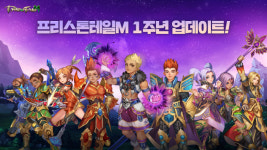 모바일 MMORPG 프리스톤테일M, 국내 서비스 1주년 기념 대규모 업데이트 진행