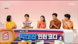 우리 처갓집인데?! 한석준 놀란 부동산 매물 팔렸다…의뢰인 최종선택 (구해줘홈즈)[종합]