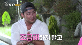나솔 16기 영수, 영자에 박수 짝짝 갑질 논란 사과 제가 꼴값 떨었다