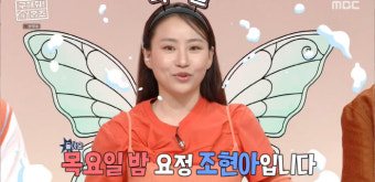 '구해줘홈즈' 박태환·조현아, 대놓고 주고받는 플러팅 