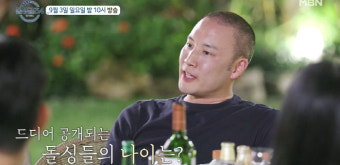 ‘돌싱글즈4’, 돌싱남녀 10인 ‘나이’ 공개..제롬 “한국 나이 OO세, 연예계 10년 경력” 전원 충격