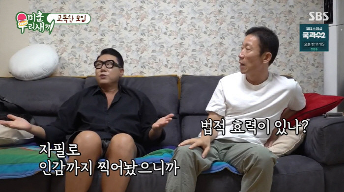 라디오스타 출연 임원희, 가수 이상민 결혼 발표에 분노 토로