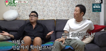 라디오스타 출연 임원희, 가수 이상민 결혼 발표에 분노 토로