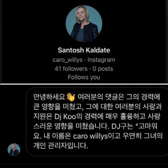 구준엽, 가짜뉴스에 이어 매니저 사칭까지 