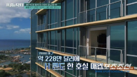 송중기, 부동산 재테크도 '황금손'…하와이 콘도, '27억' 구매→시세 '36억'