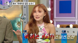 전신 타이즈 화사, 화장실 가면 나체? 싸이가 준 신곡엔 지금 몸으로 욕먹고 있는데…