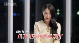 13기 옥순, 2기 종수에 핑크빛 시그널…사귀어도 좋겠다(나솔사계)[SC리뷰]