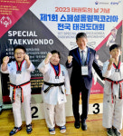 제1회 스페셜올림픽코리아 전국 태권도대회 성료