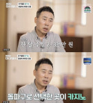 [SC리뷰] 황기순 
