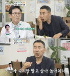 [SC리뷰] 황기순 