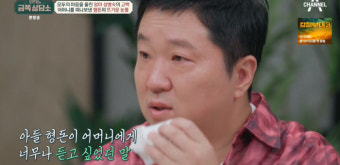 정형돈 눈물, 돌아가신 母 생각에 