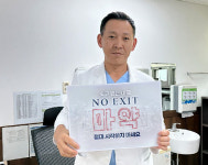 인천나누리병원 김진욱 병원장, 마약 근절 NO EXIT 캠페인 동참